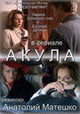 Акула (2010) трейлер фильма в хорошем качестве 1080p