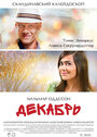 Декабрь (2009) кадры фильма смотреть онлайн в хорошем качестве