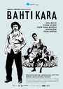 Черная туча (2009) скачать бесплатно в хорошем качестве без регистрации и смс 1080p