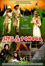 Смотреть «Sifu & Tongga» онлайн фильм в хорошем качестве