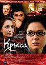 Крыса (2010) трейлер фильма в хорошем качестве 1080p