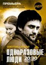 Черкизона. Одноразовые люди (2010) кадры фильма смотреть онлайн в хорошем качестве