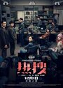 Горячая тема (2023) трейлер фильма в хорошем качестве 1080p