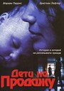 Дети на продажу (2000) трейлер фильма в хорошем качестве 1080p