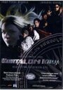 Книга судеб (2003) кадры фильма смотреть онлайн в хорошем качестве