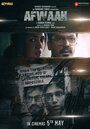 Слухи (2023) трейлер фильма в хорошем качестве 1080p