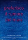 Смотреть «Я предпочитаю шум моря» онлайн фильм в хорошем качестве