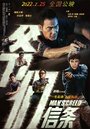 Мужское кредо (2022) трейлер фильма в хорошем качестве 1080p