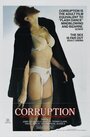 Corruption (1983) трейлер фильма в хорошем качестве 1080p