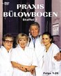 Практика Бюловбоген (1987) кадры фильма смотреть онлайн в хорошем качестве