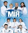 Смотреть «MIR» онлайн фильм в хорошем качестве