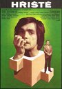 Площадка (1976) трейлер фильма в хорошем качестве 1080p