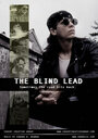 Смотреть «The Blind Lead» онлайн фильм в хорошем качестве