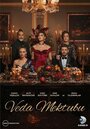 Смотреть «Прощальное письмо» онлайн сериал в хорошем качестве