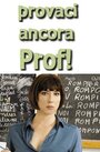 Учительница, попробуйте еще раз (2005) трейлер фильма в хорошем качестве 1080p