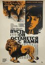 Пусть он останется с нами (1974) трейлер фильма в хорошем качестве 1080p