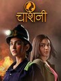 Chashni (2023) кадры фильма смотреть онлайн в хорошем качестве