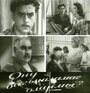 Можно ли его простить? (1959) трейлер фильма в хорошем качестве 1080p