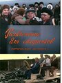 Развлечение для старичков (1976) трейлер фильма в хорошем качестве 1080p