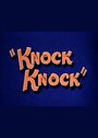 Knock Knock (1940) трейлер фильма в хорошем качестве 1080p