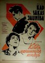 Когда начинается юность (1959) трейлер фильма в хорошем качестве 1080p