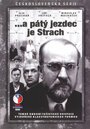 ...а пятый всадник – Страх (1964) кадры фильма смотреть онлайн в хорошем качестве