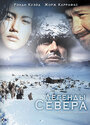 Легенды севера (1994) трейлер фильма в хорошем качестве 1080p