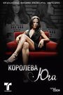 Королева Юга (2011) трейлер фильма в хорошем качестве 1080p