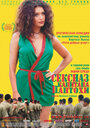 Сексназ капитана Пантохи (1999) трейлер фильма в хорошем качестве 1080p