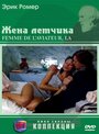 Жена летчика (1980) кадры фильма смотреть онлайн в хорошем качестве