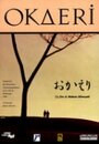 Добро пожаловать домой (1995) скачать бесплатно в хорошем качестве без регистрации и смс 1080p