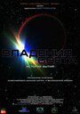 Владения света (2009) трейлер фильма в хорошем качестве 1080p