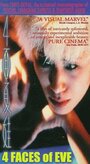 Si mian xia wa (1996) трейлер фильма в хорошем качестве 1080p