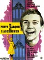 Маленький лифтер (1962) кадры фильма смотреть онлайн в хорошем качестве