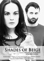 Смотреть «Shades of Beige» онлайн фильм в хорошем качестве