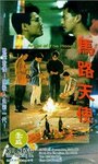 Mu lu tian shi (1993) кадры фильма смотреть онлайн в хорошем качестве