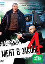 Мент в законе 4 (2011) трейлер фильма в хорошем качестве 1080p