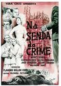 На пути преступности (1954) трейлер фильма в хорошем качестве 1080p