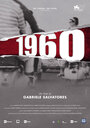 Смотреть «1960» онлайн фильм в хорошем качестве