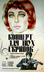 Концерт для двух скрипок (1975) трейлер фильма в хорошем качестве 1080p