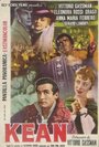 Кин (1957) кадры фильма смотреть онлайн в хорошем качестве