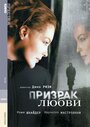 Призрак любви (1981) кадры фильма смотреть онлайн в хорошем качестве