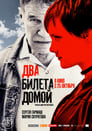 Два билета домой (2018) трейлер фильма в хорошем качестве 1080p