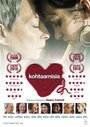 Смотреть «Сердцебиение» онлайн фильм в хорошем качестве