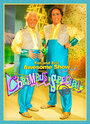 Tim and Eric Awesome Show, Great Job! Chrimbus Special (2010) трейлер фильма в хорошем качестве 1080p