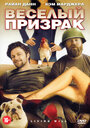 Веселый призрак (2010) трейлер фильма в хорошем качестве 1080p