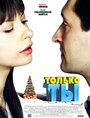 Только ты (2011) кадры фильма смотреть онлайн в хорошем качестве