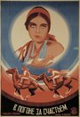 В погоне за счастьем (1927) трейлер фильма в хорошем качестве 1080p