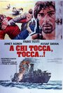 Агенты не могут плакать (1978) трейлер фильма в хорошем качестве 1080p