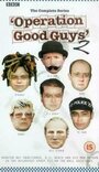 Operation Good Guys (1997) трейлер фильма в хорошем качестве 1080p